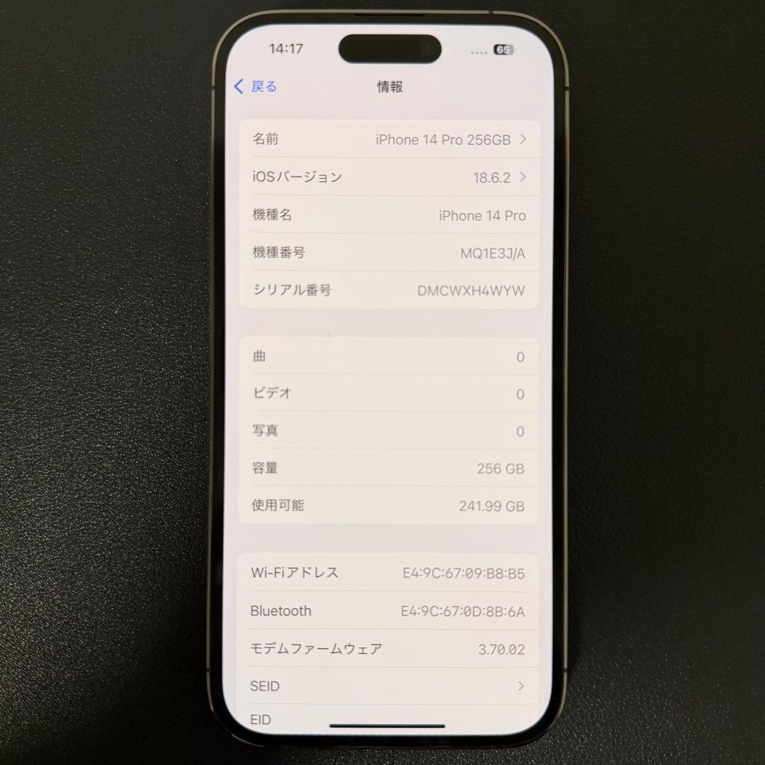 スマートフォン本体 iPhone14 Pro 256GB