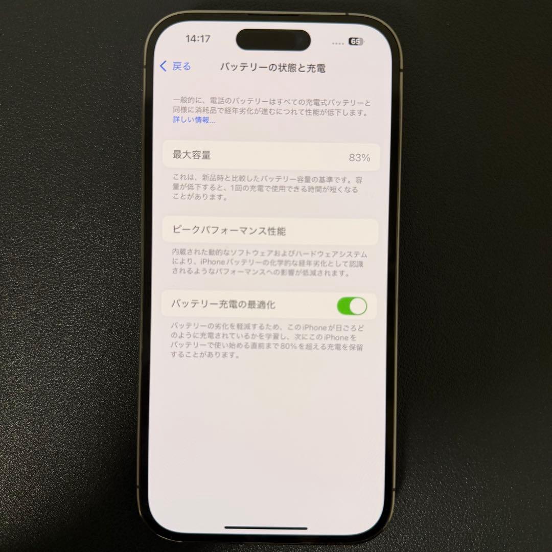 スマートフォン本体 iPhone14 Pro 256GB