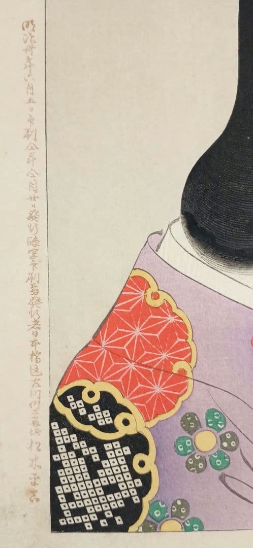 浮世絵版画、時代かがみ（寛文の頃)橋本周延画明治30年6月5日出版