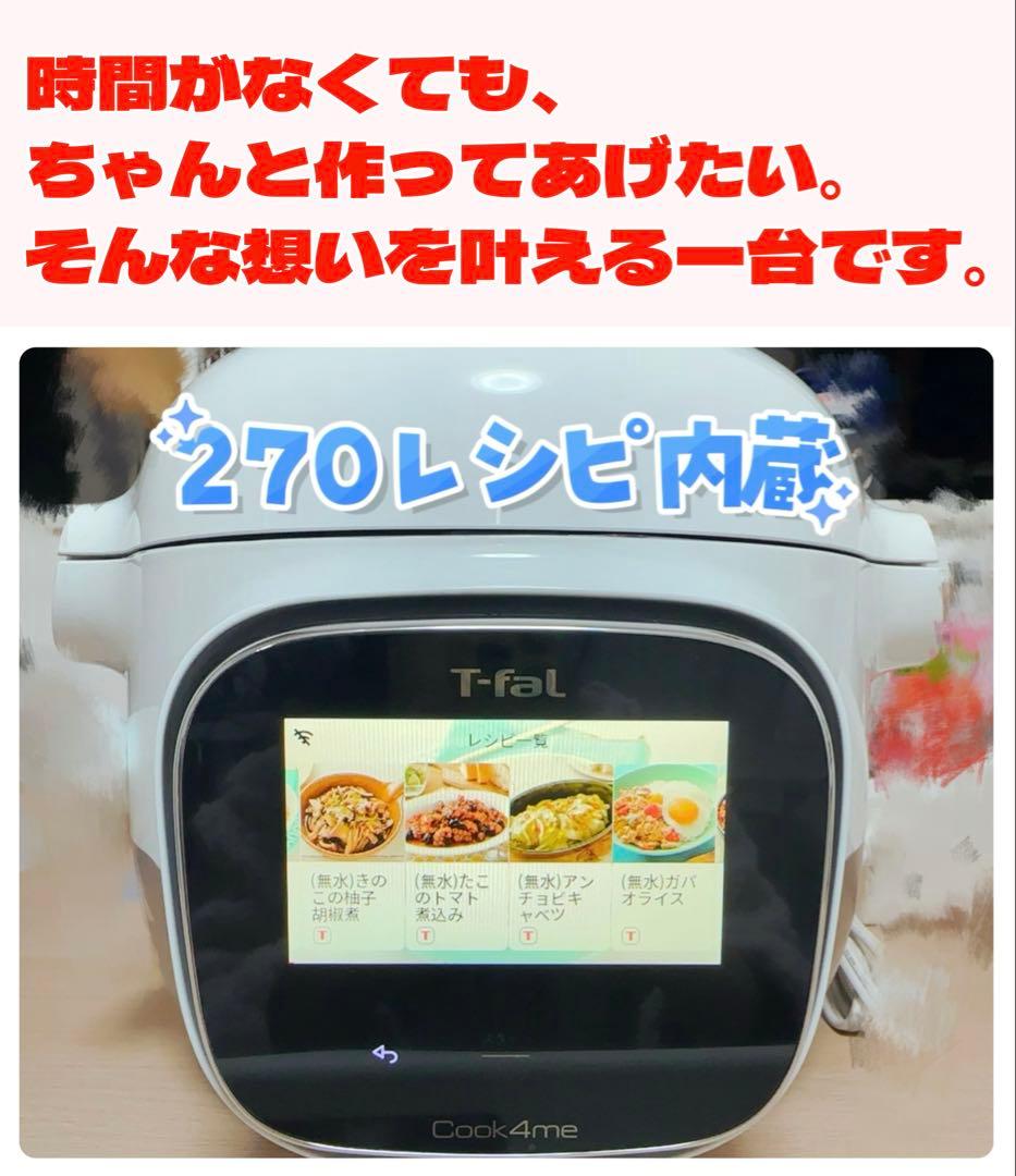 クックフォーミータッチ ティファール 電気圧力鍋 CY9221JP 未使用