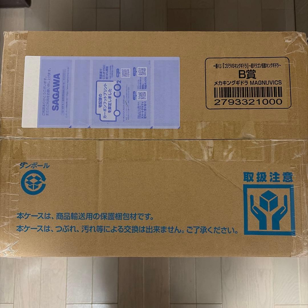 一番くじ ゴジラVSキングギドラ～ 超ドラゴン怪獣 メカキングギドラ B賞