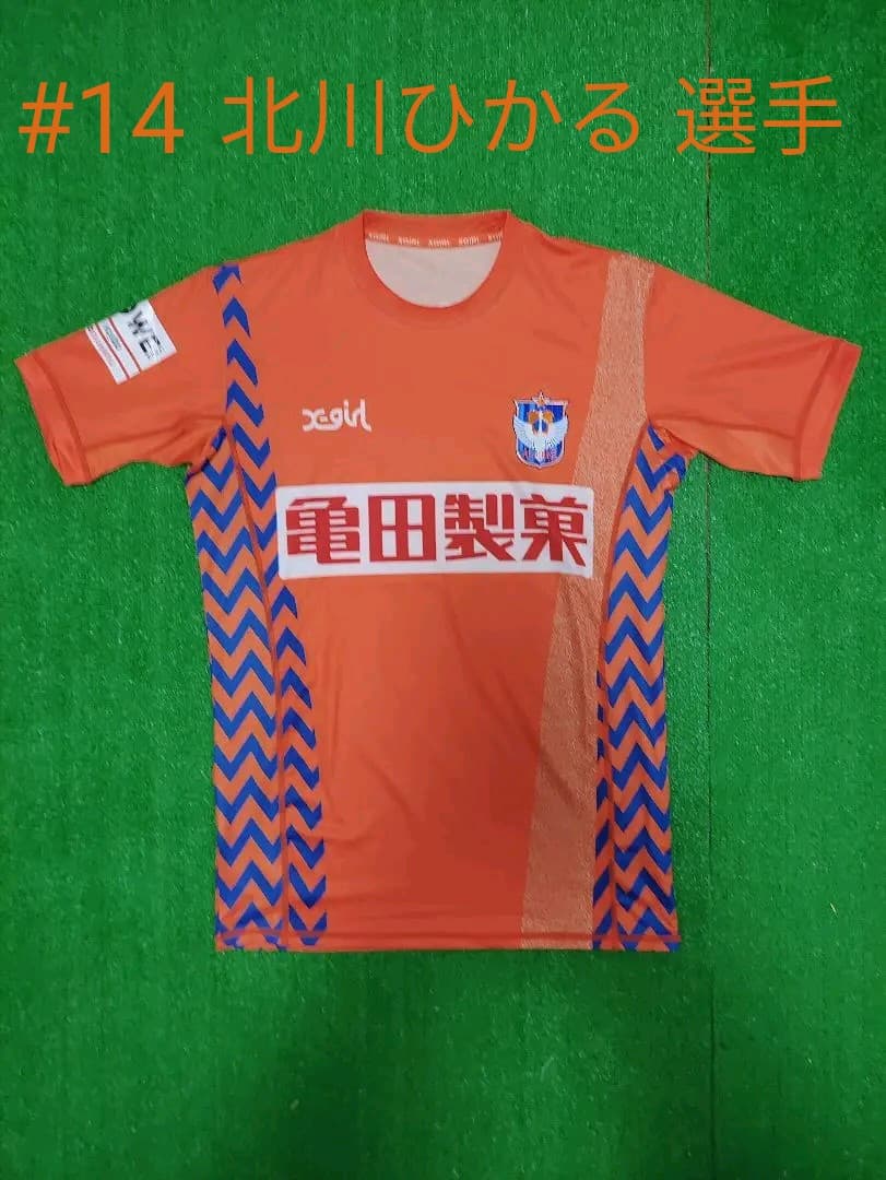北川ひかる ユニフォーム アルビレックス 新潟 レディース #14 Lサイズ