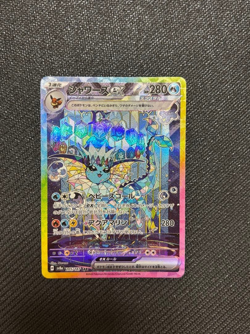 【最終値下げ】テラスタルフェス ブイズ sar 10枚セット コンプリート