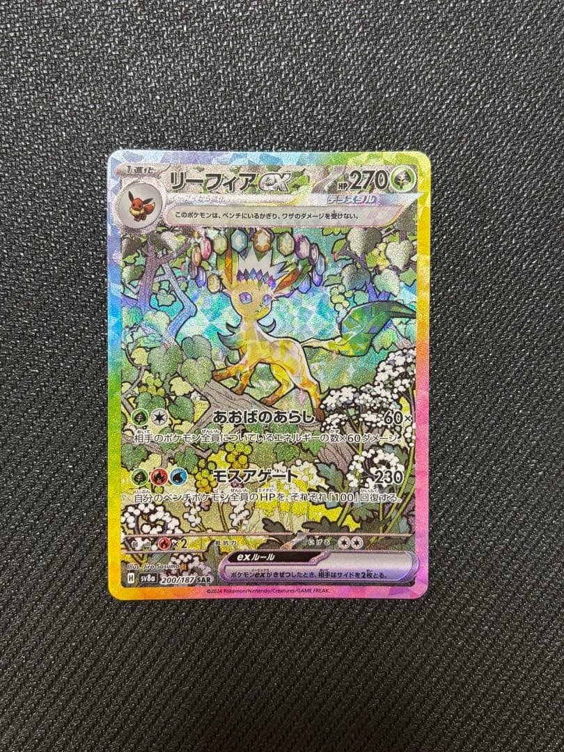 【最終値下げ】テラスタルフェス ブイズ sar 10枚セット コンプリート