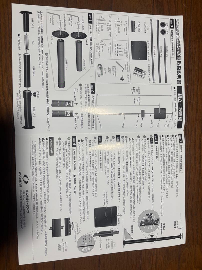 DARTSLIVE ダーツボード & ポールスタンドセット