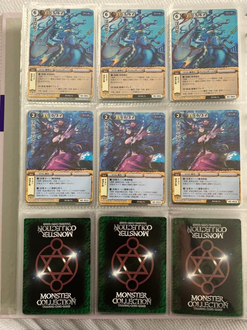 【バラ可】モンスターコレクションTCG ③