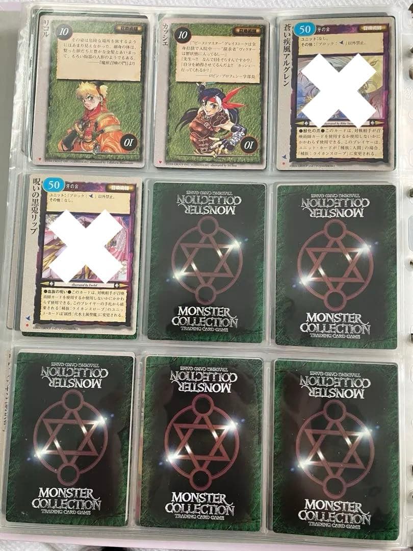 【バラ可】モンスターコレクションTCG ③