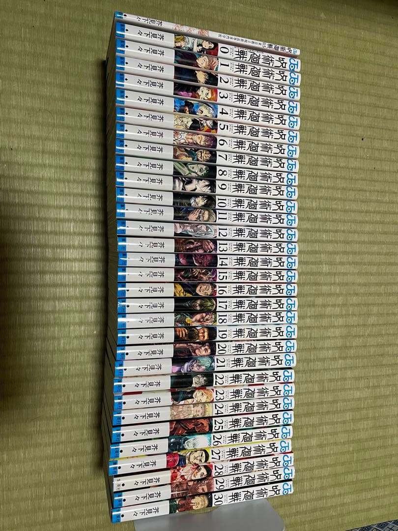 呪術廻戦全巻セット+0.5巻付き