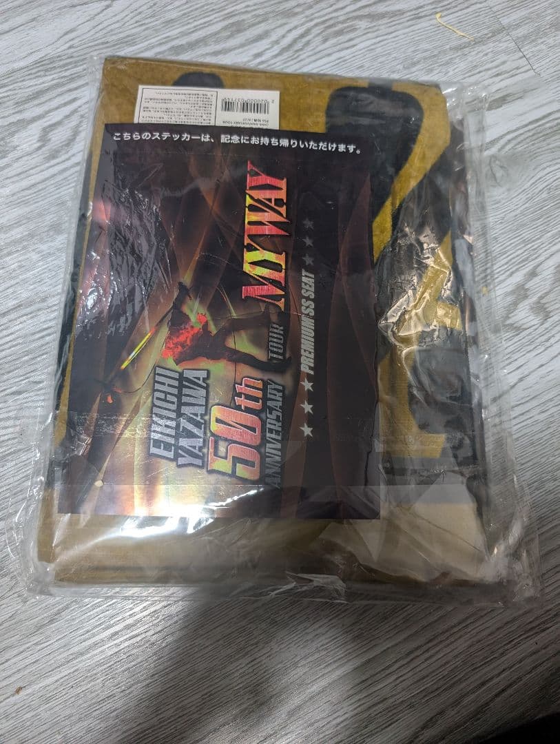 未開封　矢沢永吉国立競技場8/27 PSS席 50周年記念ライブ PSS席グッズ