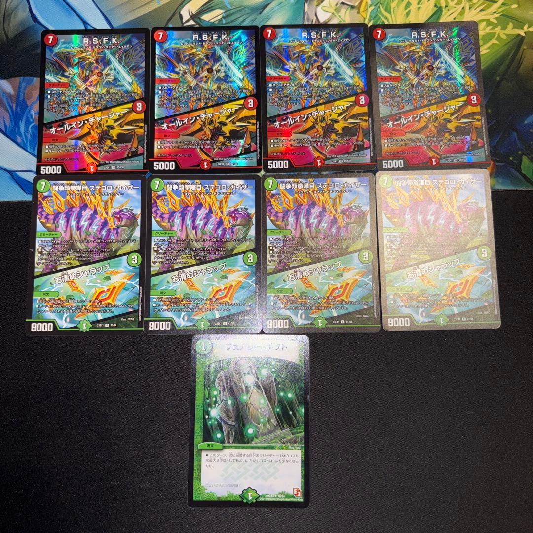 7軸ガチロボ デッキ