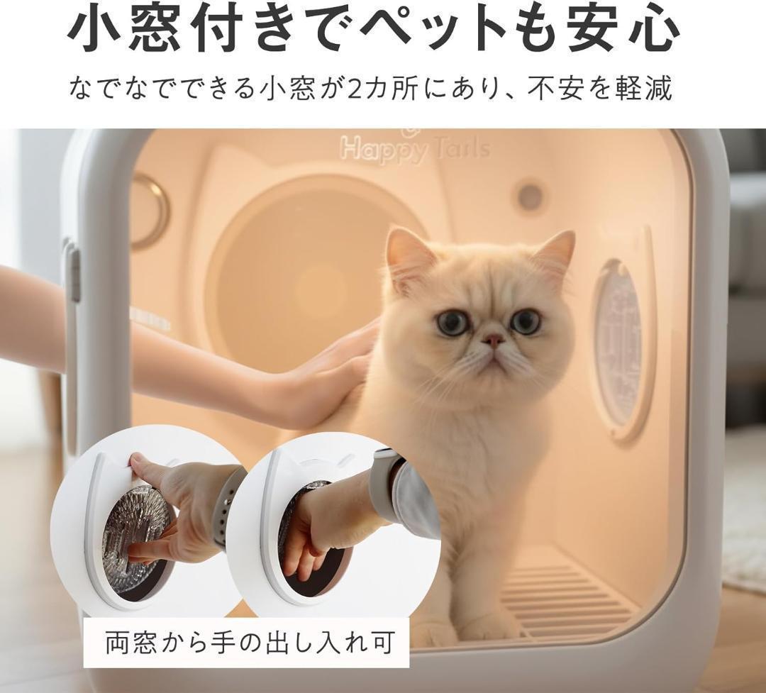 【新品】ペットドライルーム 63L 犬猫 静音 約40dB 取っ手付き ホワイト