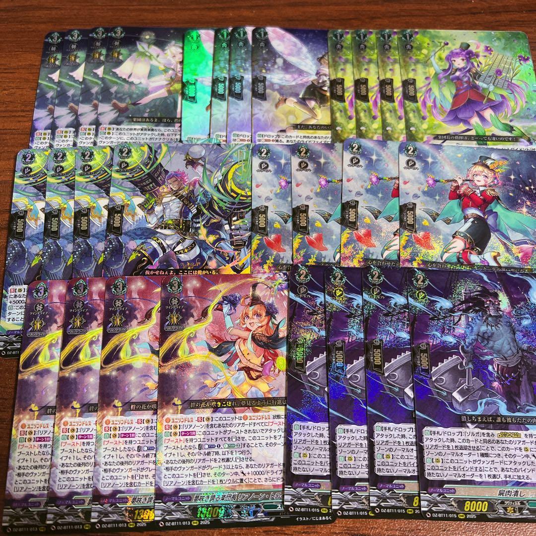 ヴァンガード/武奏烈華/ストイケイア/RRR RR/４コン