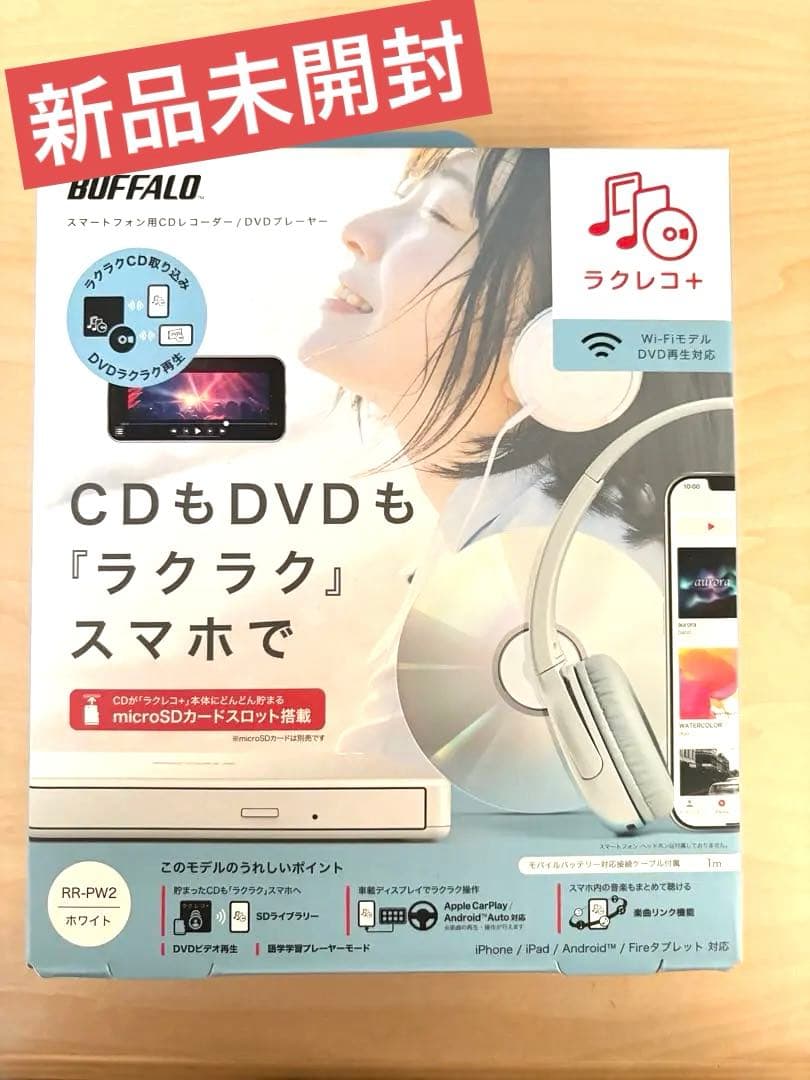 ラクレコ＋ Wi-Fi DVD CD バッファロー BUFFALO ホワイト