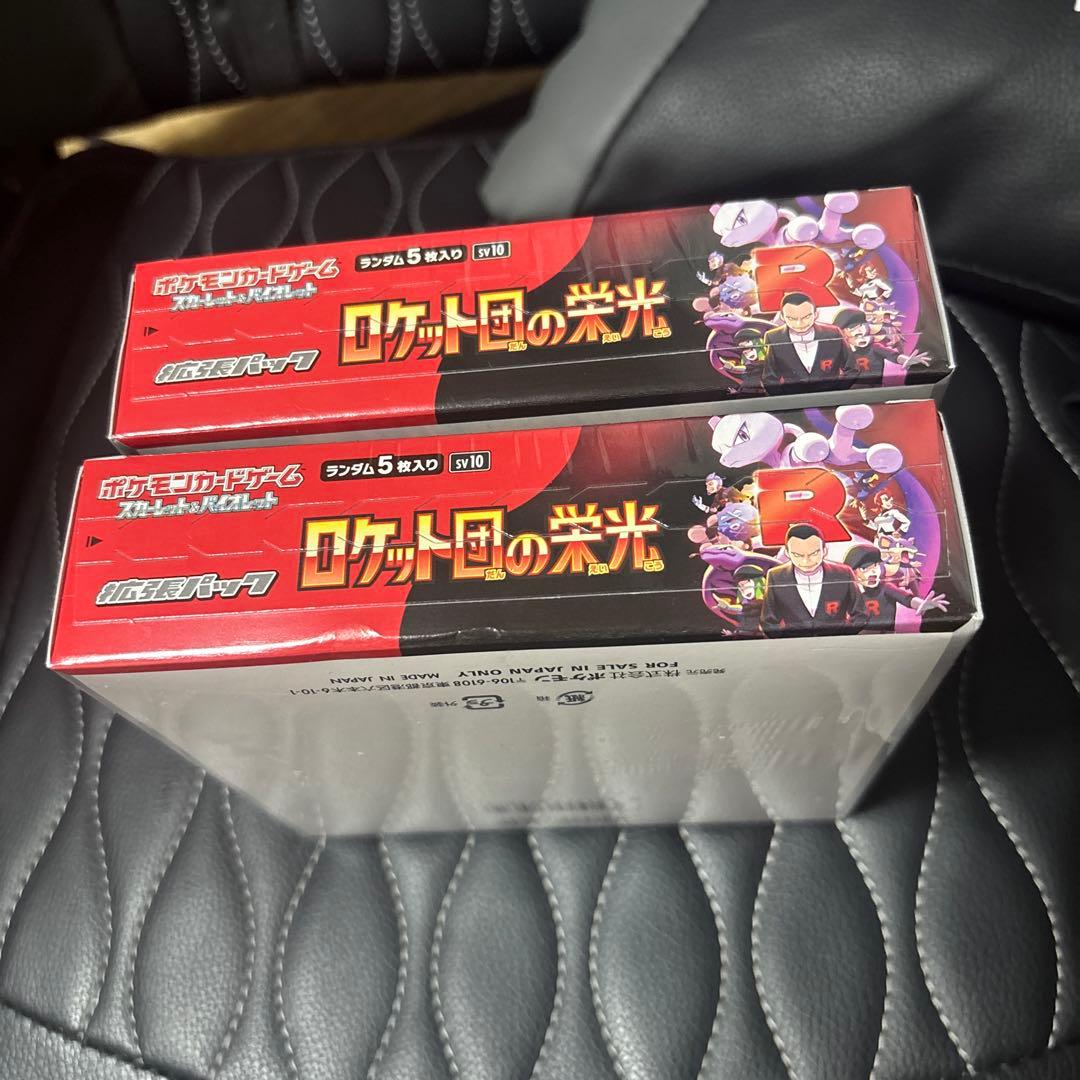 ロケット団の栄光シュリンク付き二つ