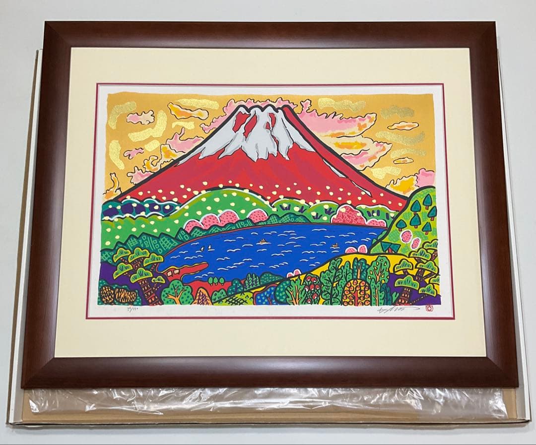 絵画・額縁・版画・志摩 欣哉・朱不二早春譜・赤富士・美術品・インテリア・雑貨