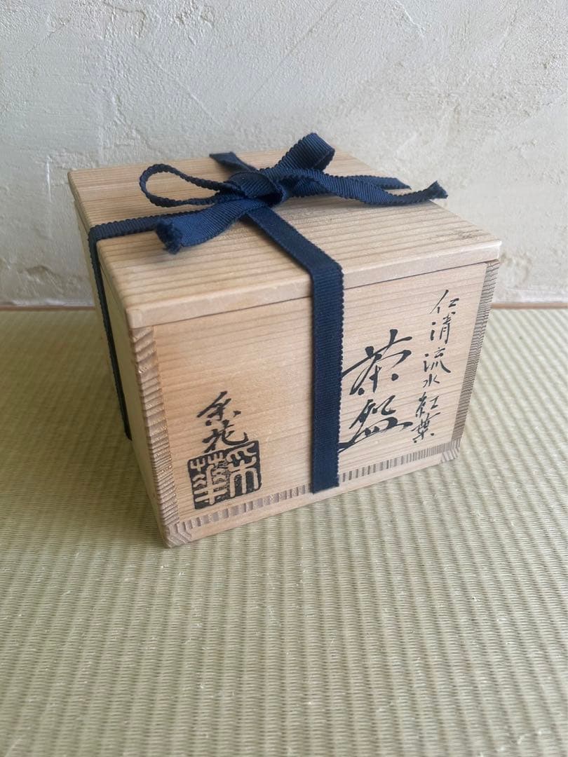 仁清流紅葉　茶碗　采花