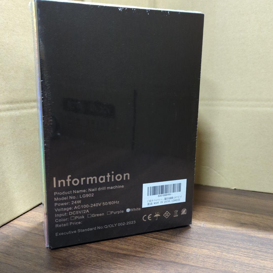 L'UGX ネイルマシン 30000RPM, ネイルオフマシーン ホワイト