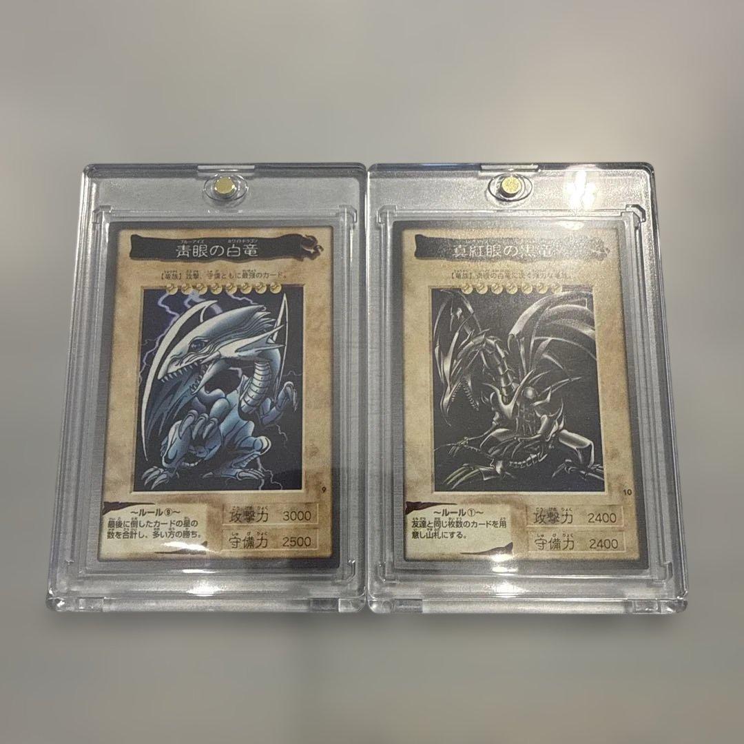 青眼の白龍　真紅眼の黒竜　ブルーアイズ　遊戯王　バンダイ版　カードダス
