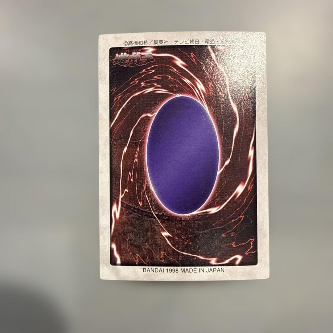 青眼の白龍　真紅眼の黒竜　ブルーアイズ　遊戯王　バンダイ版　カードダス