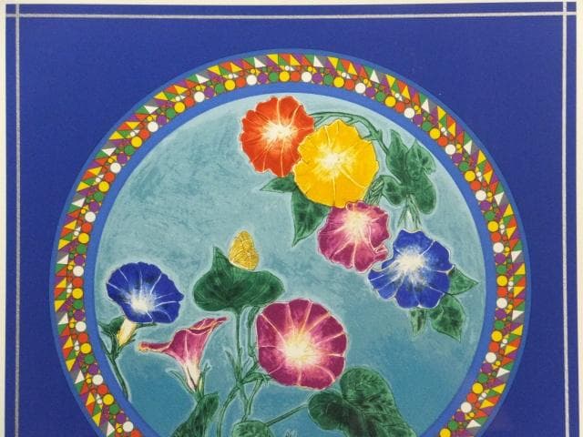 前田常作　直筆サイン『朝顔の図』リトグラフ 2006年 0611O