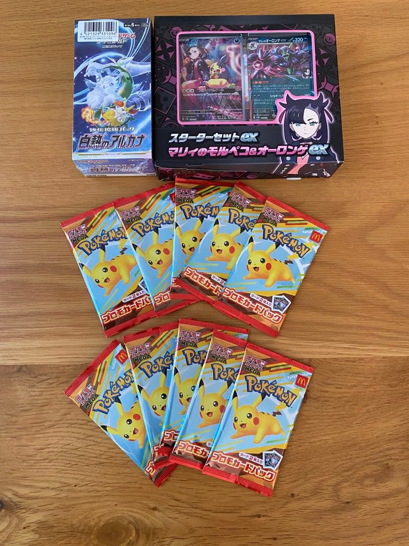 ポケモンカードゲーム　マクドナルドピカチュウ プロモカード　10パック　＋α