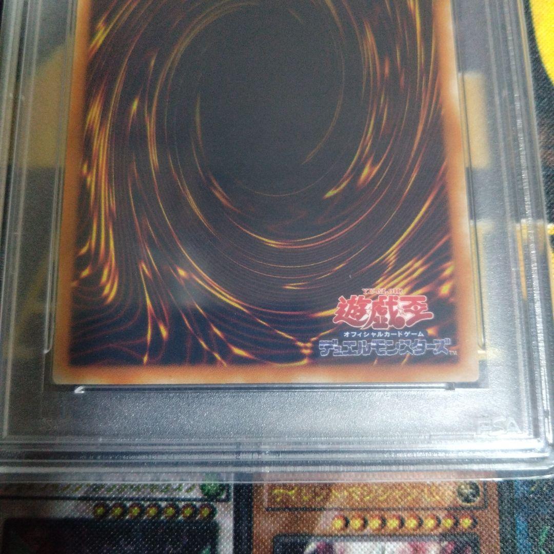 三幻魔　神炎皇ウリア　降雷皇ハモン　幻魔皇ラビエル　レリーフ　PSA10　セット
