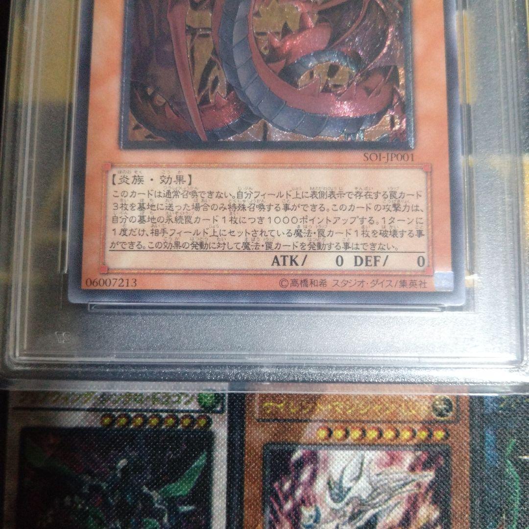 三幻魔　神炎皇ウリア　降雷皇ハモン　幻魔皇ラビエル　レリーフ　PSA10　セット