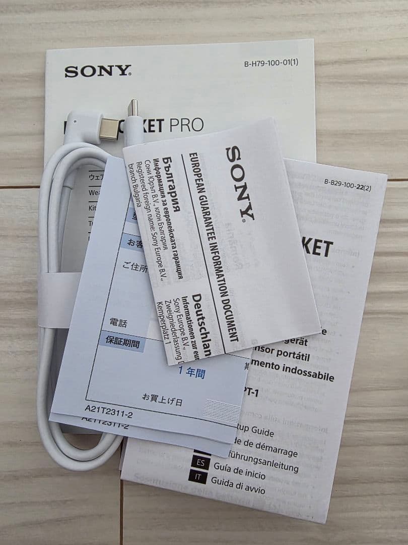 ソニー　レオンポケットプロ　センシングキット