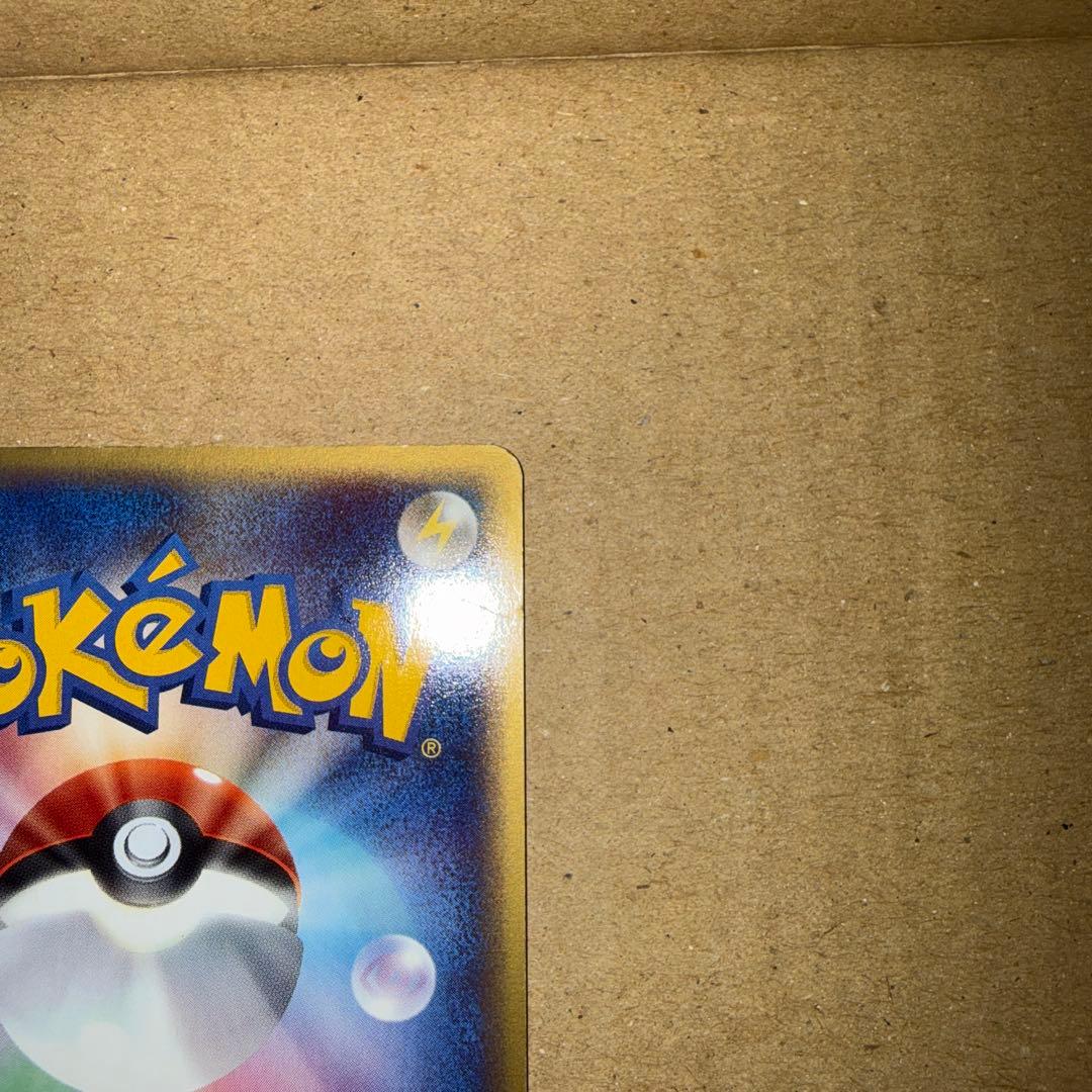 デンリュウ ★ 拡張パック第3弾 海からの風 049/087