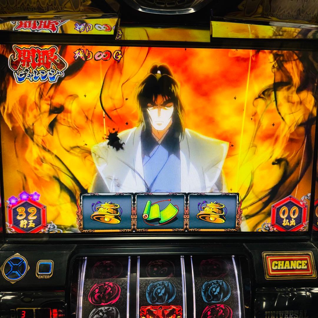 名機 バジリスク2  不要機 無段階ボリューム付き パチスロ スロット