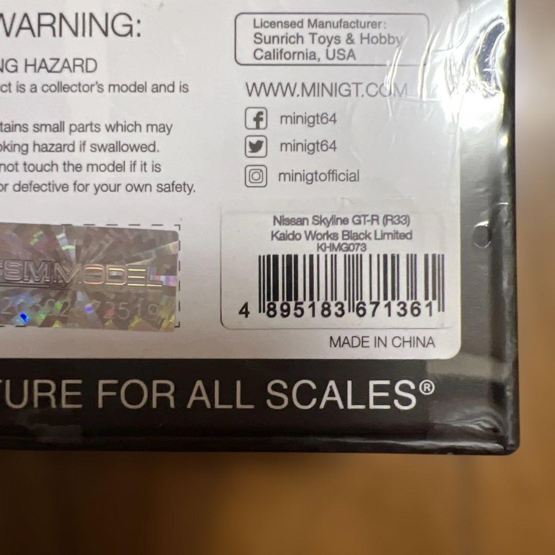 ミニカー KAIDO HOUSE BLK LTD R33 GT-R