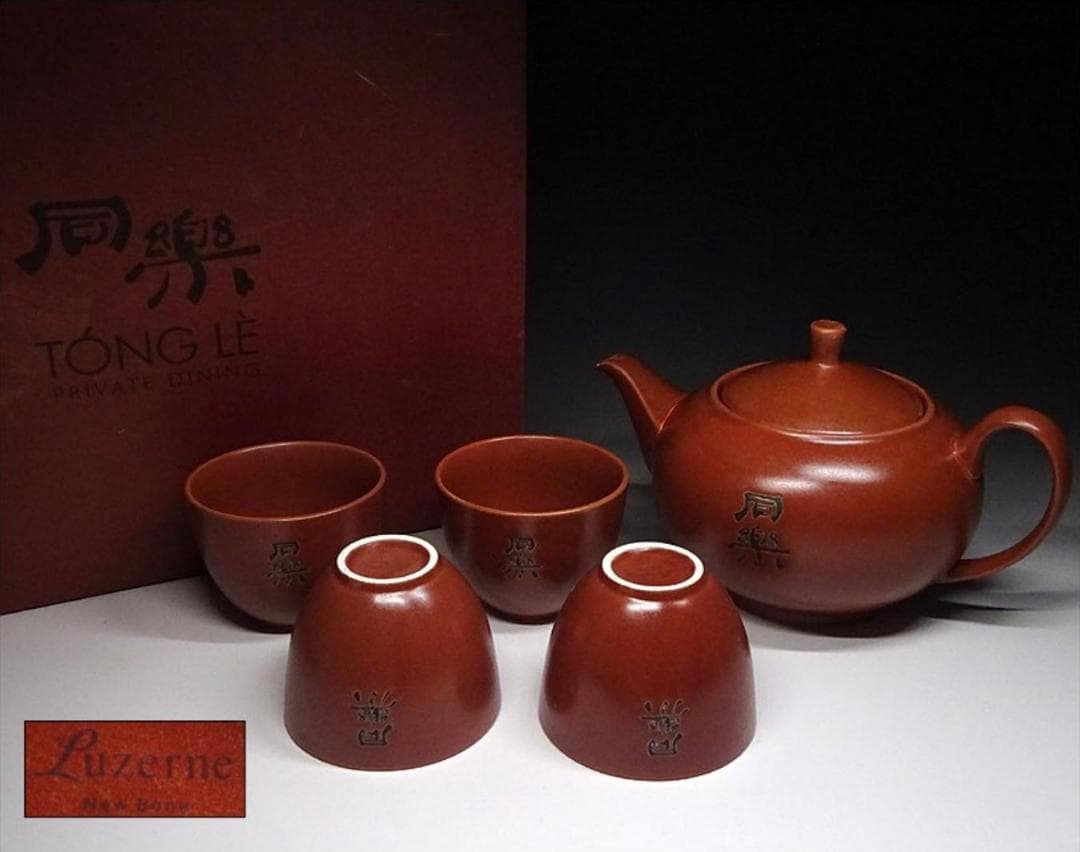 中国古玩 朱泥釉 茶器 (急須、茶碗セット) 箱付 唐物 t96555
