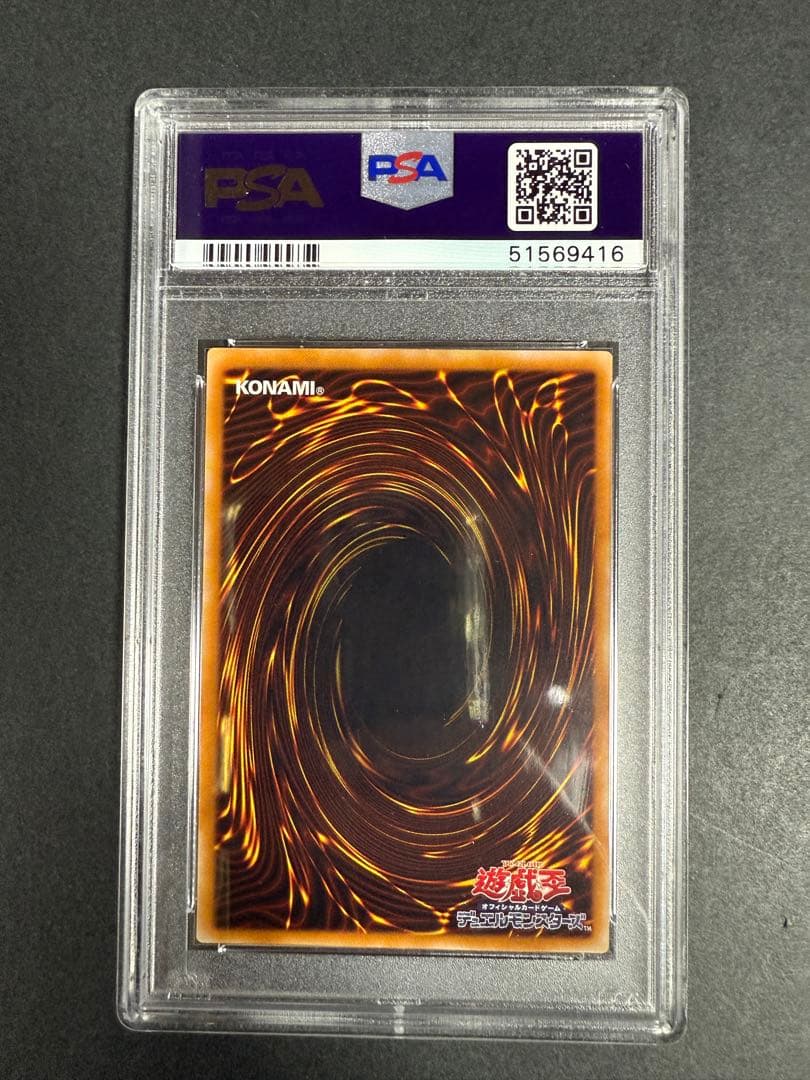カオスソルジャー　レリーフ　psa9
