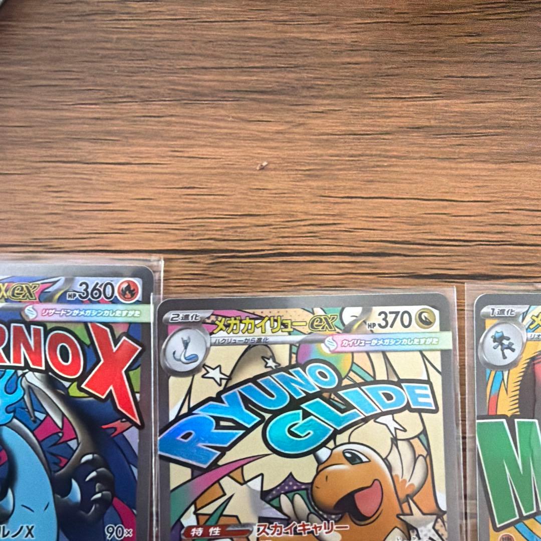 ポケモンカード　メガドリームex ゴットパック9枚セット