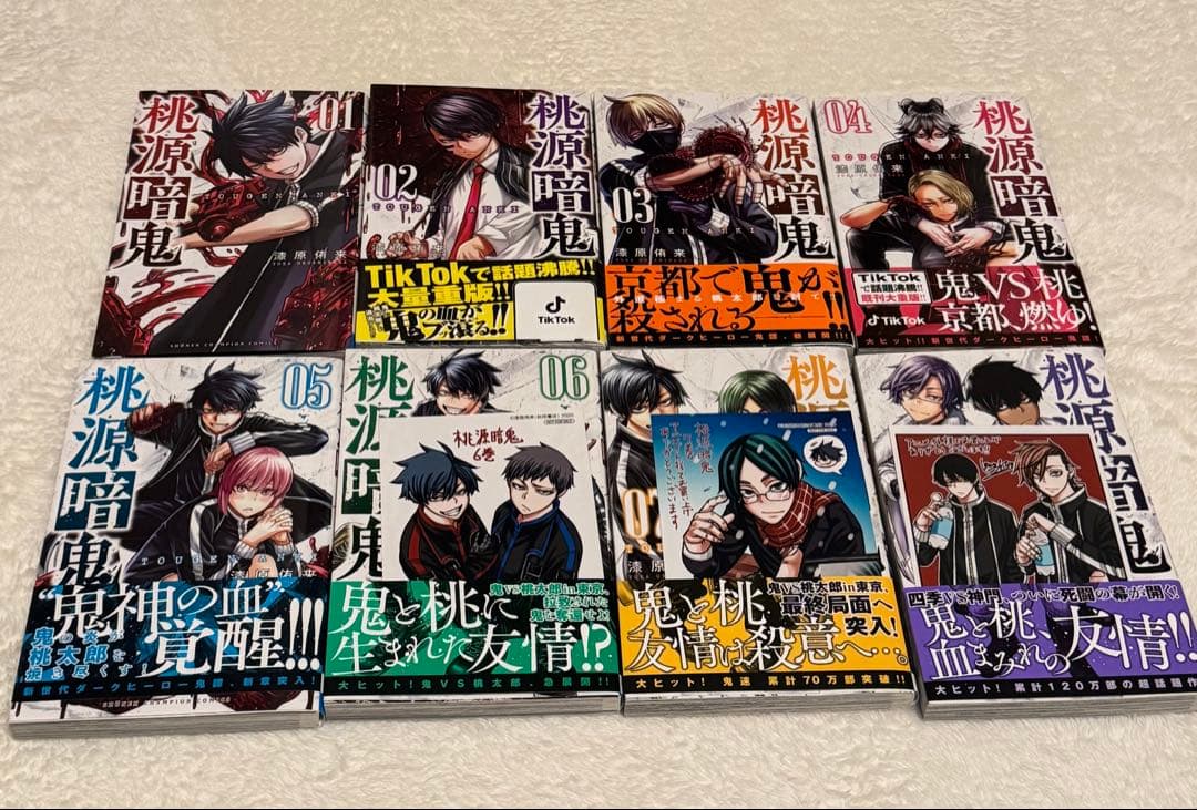 Toto 様　桃源暗鬼 漫画 1〜21巻(16.17なし) 初版未開封あり