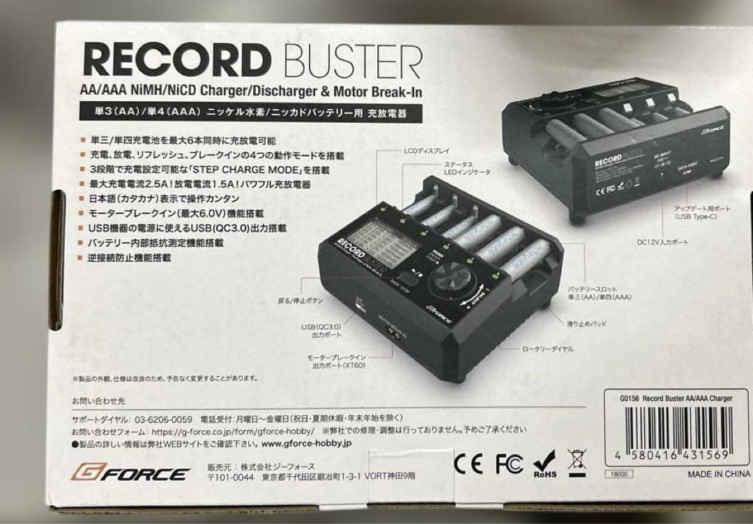 ジーフォース Record Buster AA/AAA ChargerG0156
