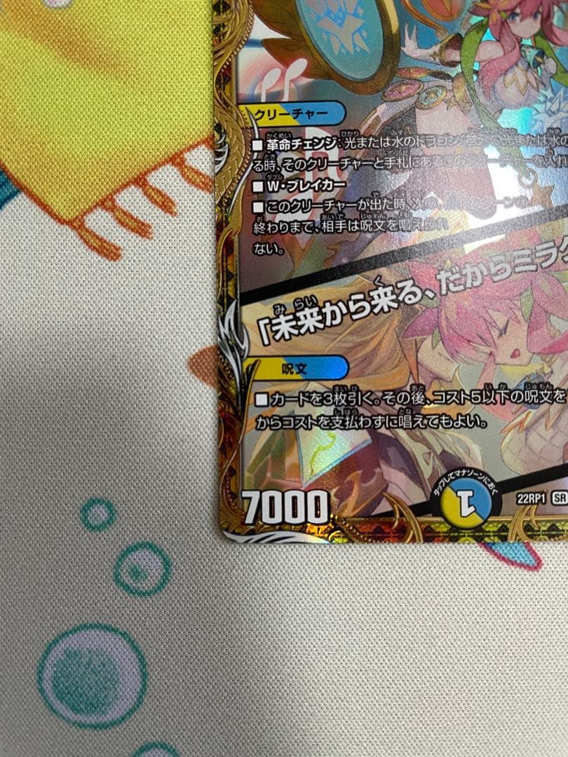 【ローダー付！自引き品！】 ラフルルラブ 金 金トレジャー 金トレ 1枚