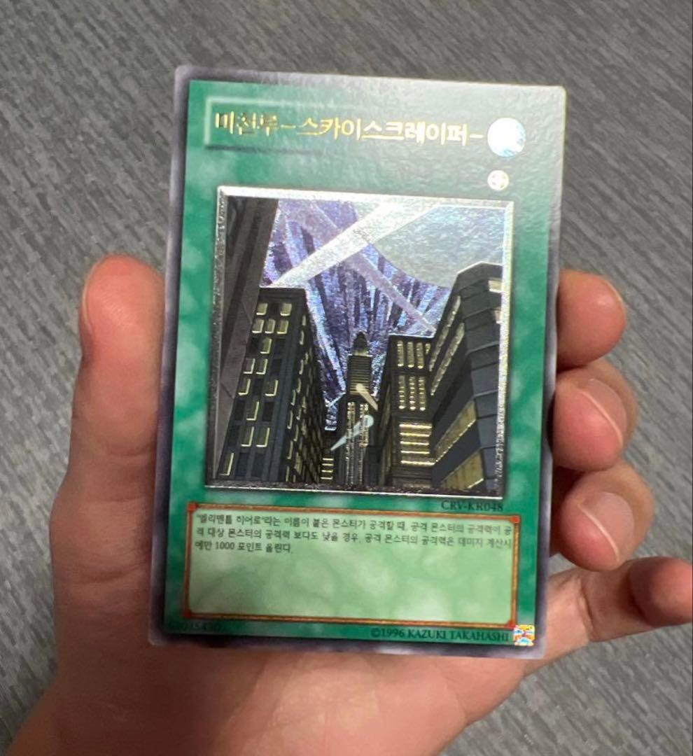 遊戯王 精霊術師、ゴブリンのその場しのぎ、超魔導剣士－ブラック・パラディンなど