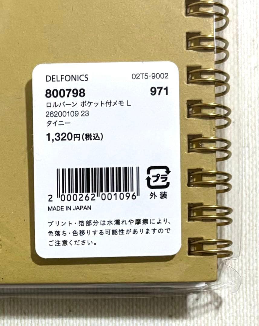 庄島歩音×アフタヌーンティー×DELFONICSロルバーンポケット付きメモL3種
