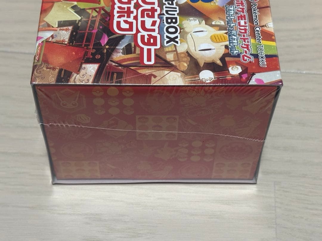 新品未開封 ポケモンカード ポケモンセンタースペシャルBOX トウホク&ヒロシマ