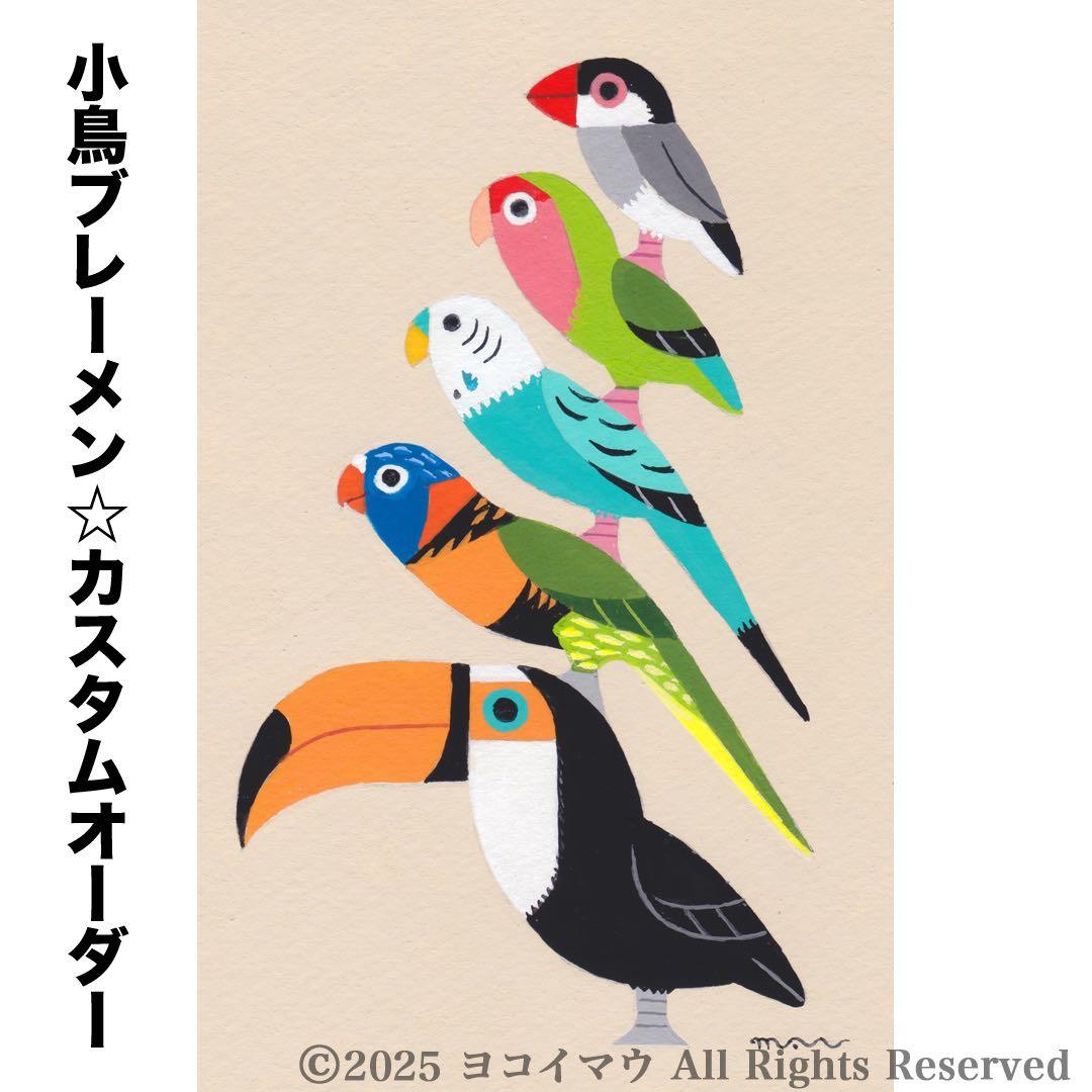 オーダー作品「小鳥ブレーメン A3サイズ」イラスト/アート/絵画/似顔絵/鳥
