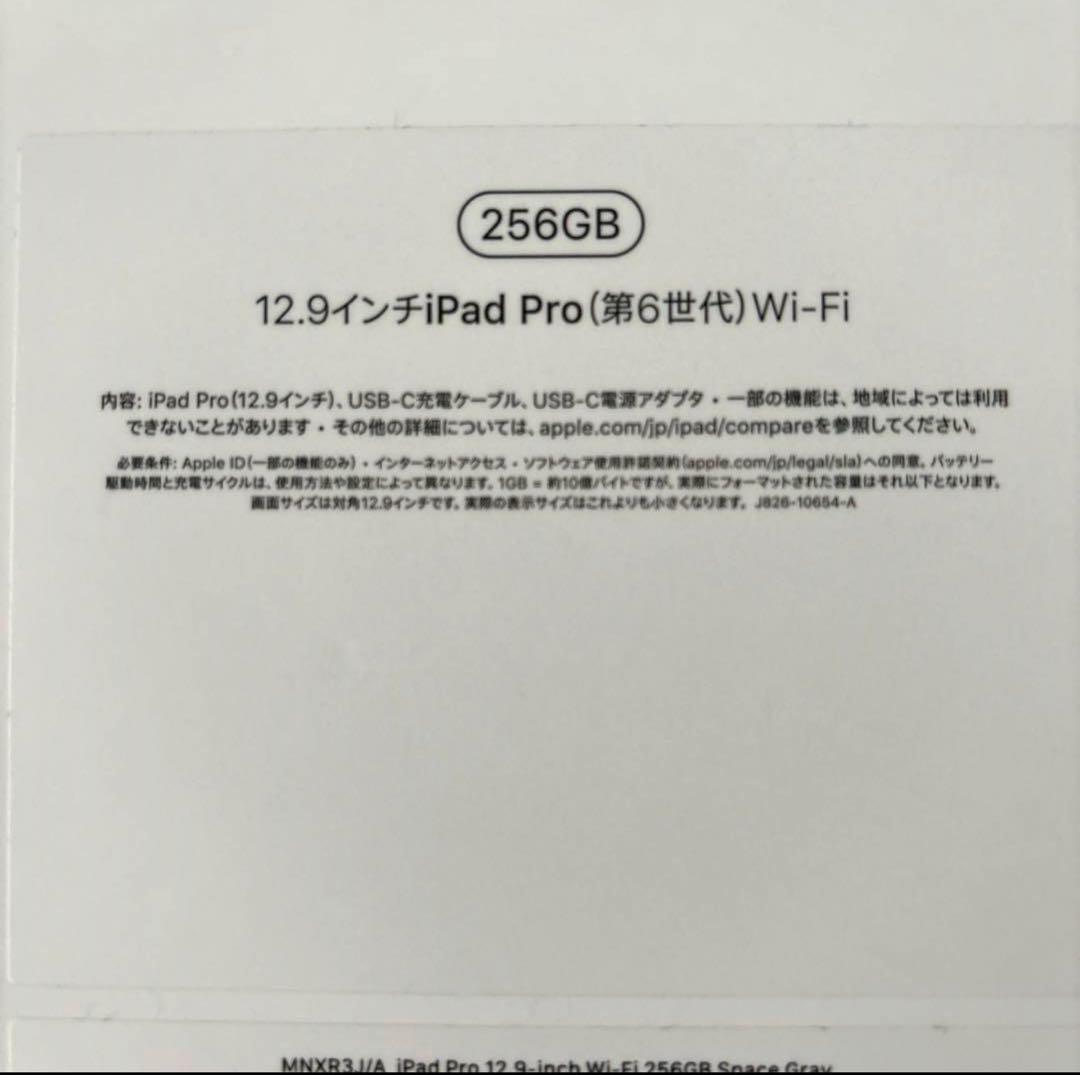 iPad Pro 12.9インチ 256GB Apple Pencil セット