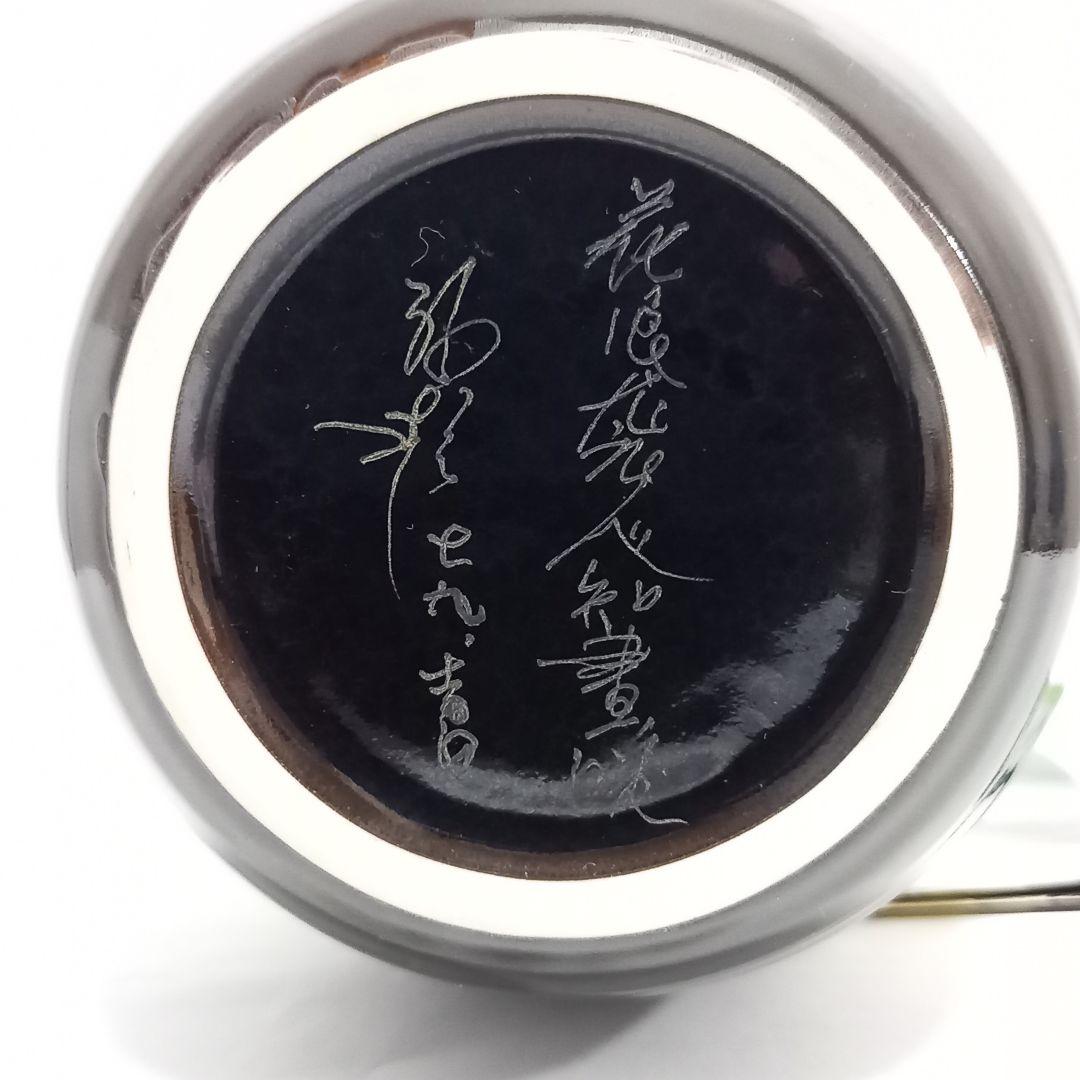 花器 彩墨結晶釉 孫超作　台湾　中国美術　国家文芸賞　陶磁器　花瓶　飾り壺