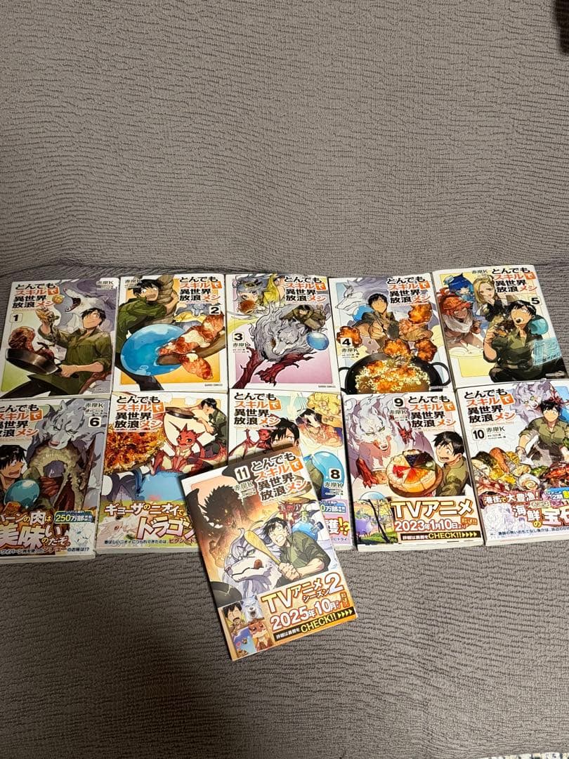 【美品】とんでもスキルで異世界放浪メシ&スイの大冒険全巻セット全19巻