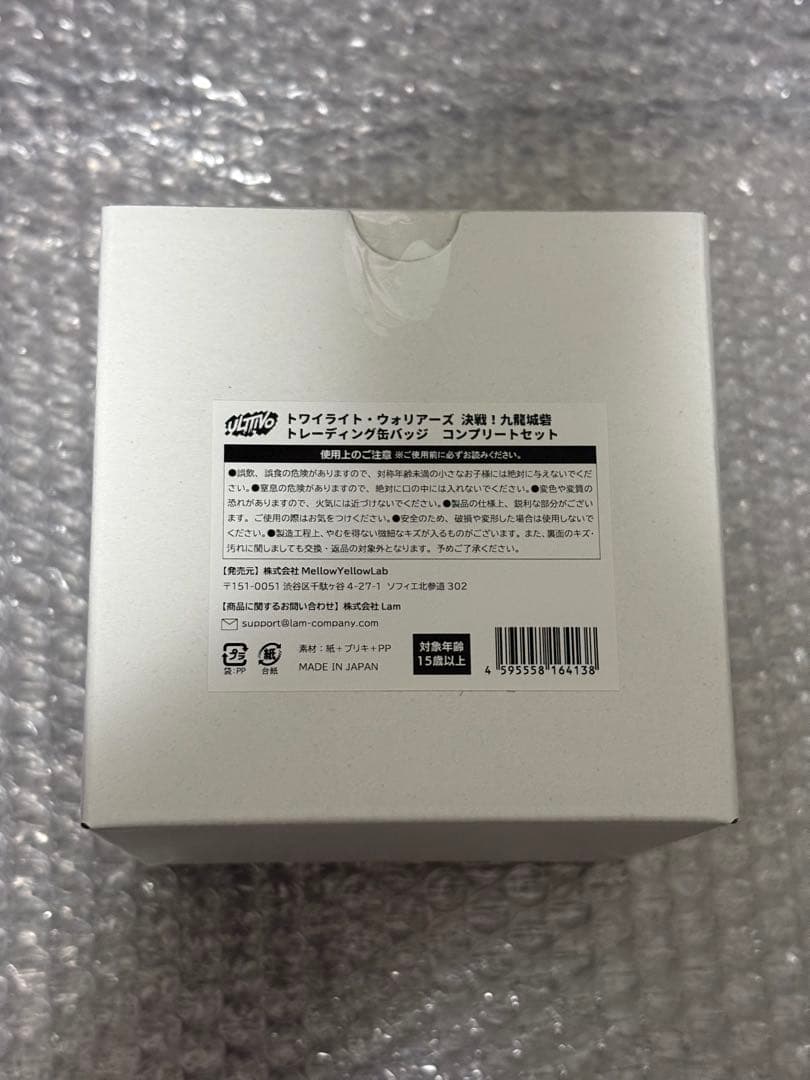 全種☆ トワイライト・ウォリアーズ 九龍城砦 ULTTiVO 限定 缶バッジ