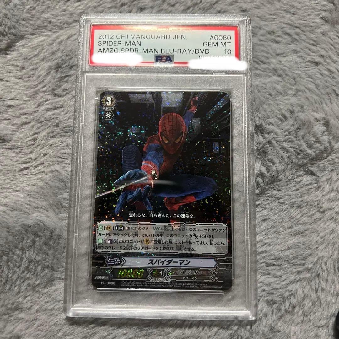 ヴァンガード スパイダーマン　プロモ　PR PSA10