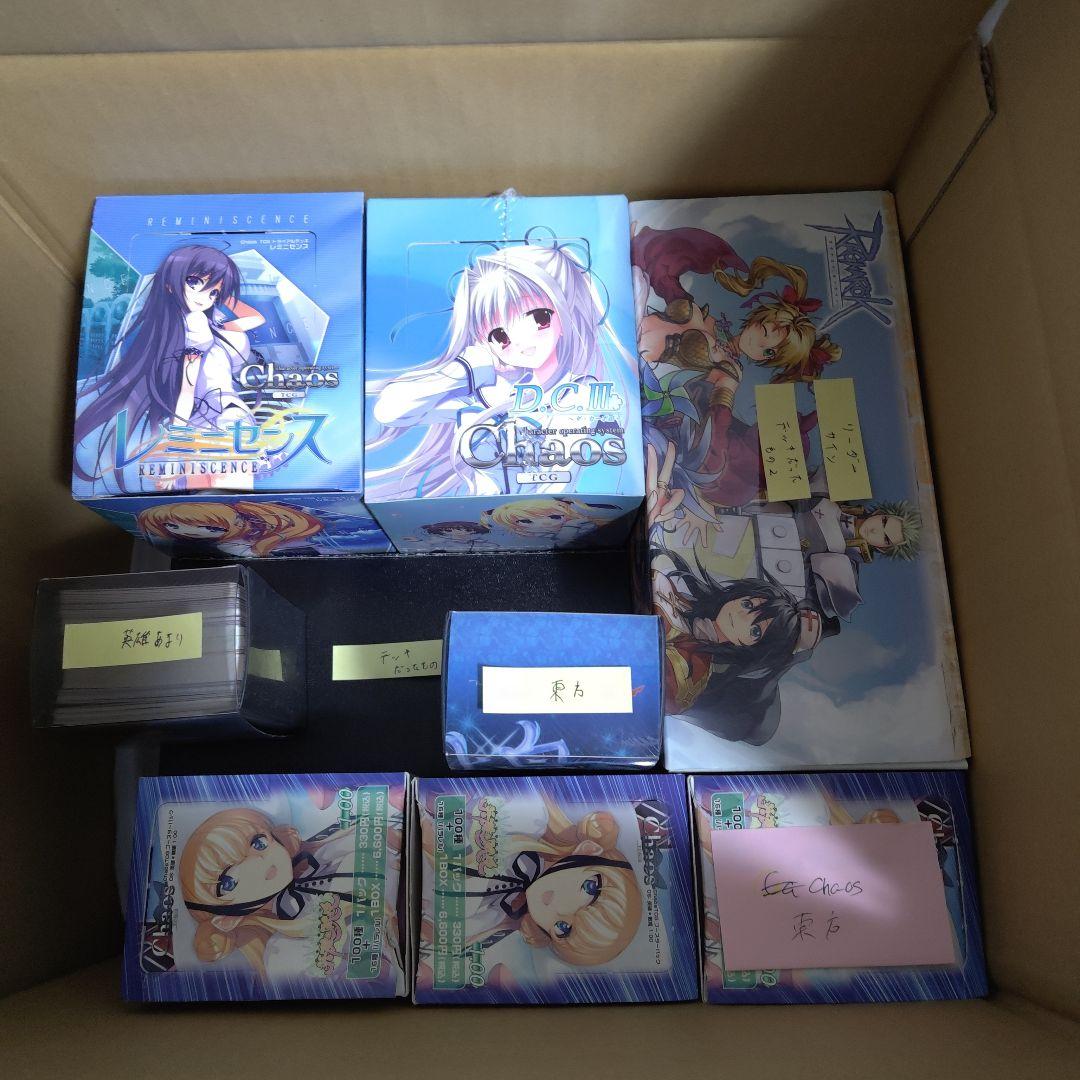 ChaosTCG まとめ サイン