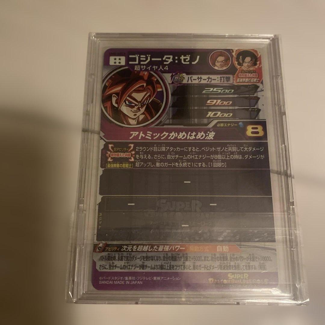 [美品]スーパードラゴンボールヒーローズUM8-SEC2ゴジータゼノ