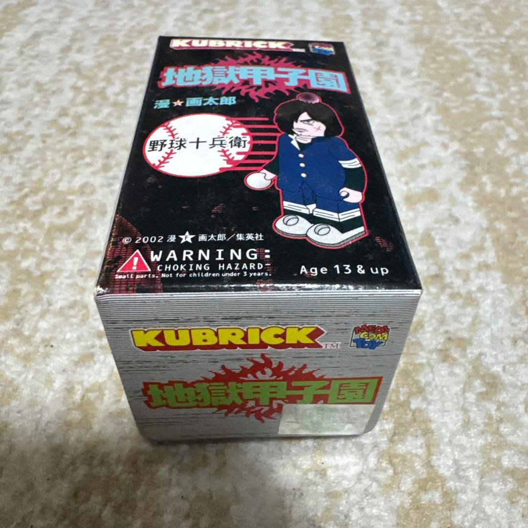 漫⭐️画太郎　地獄甲子園　DVD•KUBRICKセット