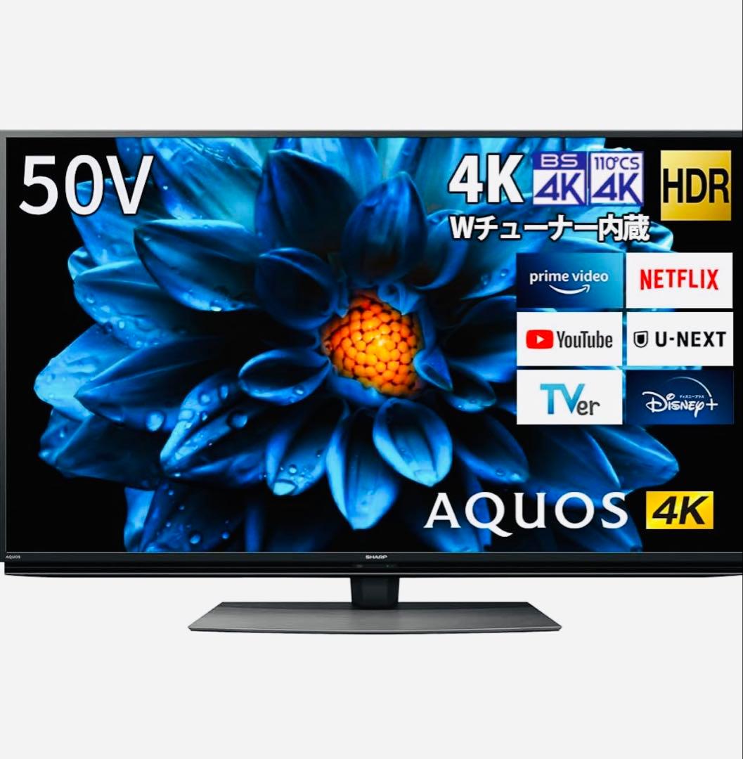【超美品】 SHARP AQUOS 50インチ 4K W録 液晶テレビ VOD